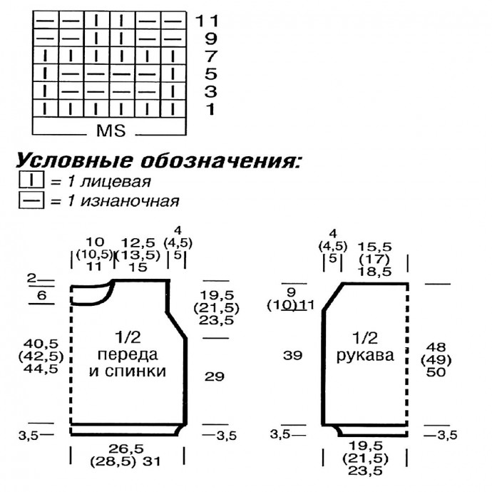 Свитер-плетёнка с полосатыми рукавами