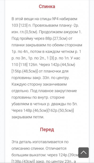 ​Вязаный юбочный костюм спицами: элегантность и комфорт в одном образе