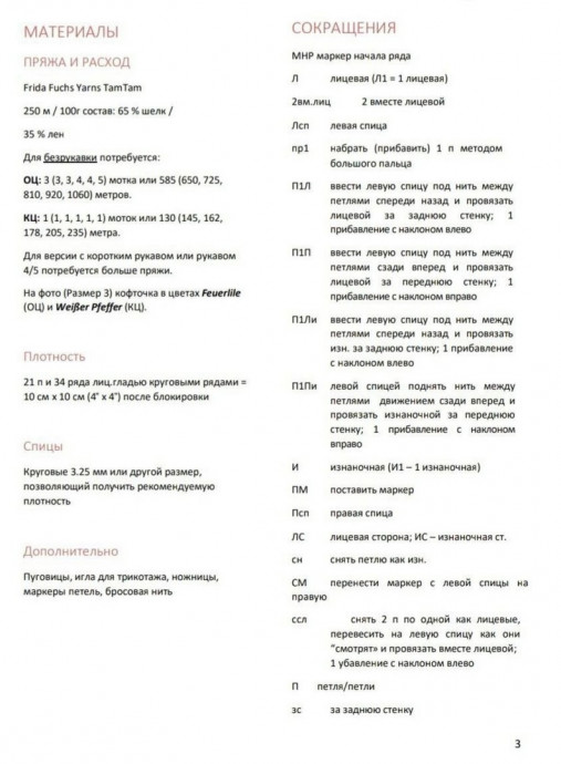 Полосатая кофточка спицами &mdash; классика, которая всегда в моде