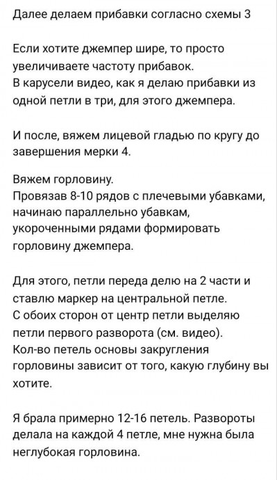 Свитер без швов: просто и уютно