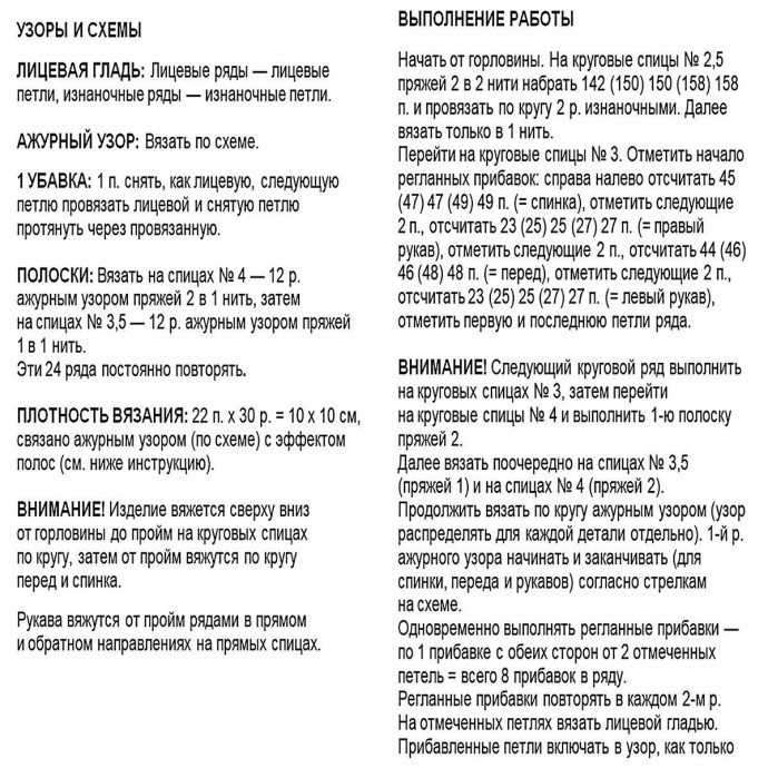 Нежный джемпер спицами из двух видов пряжи