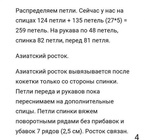 Полосатый джемпер, с вязанный спицами: уют и стиль в каждой полоске