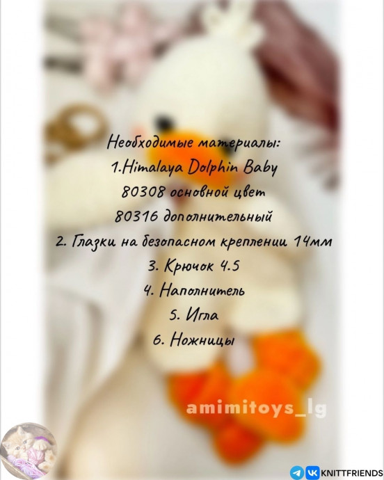 Комфортер &laquo;Гусёнок&raquo;, связанный крючком &mdash; маленький друг для больших чувств