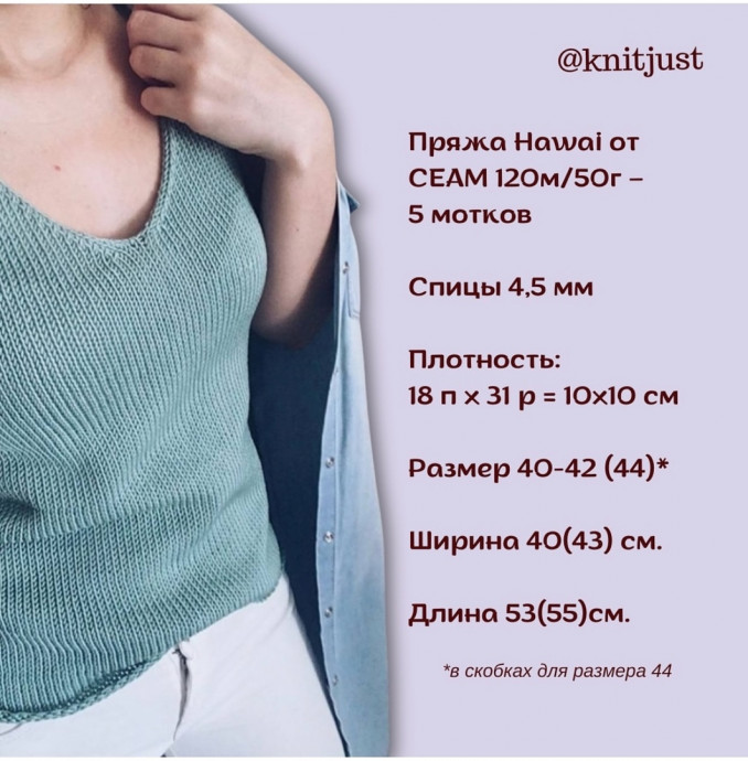 Очаровательная майка спицами