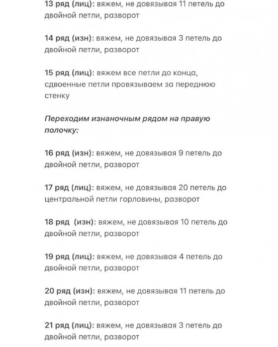 Воздушный пуловер из бобинного мохера