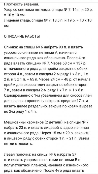 Женский синий кардиган, связанный спицами — стильный и универсальный элемент гардероба