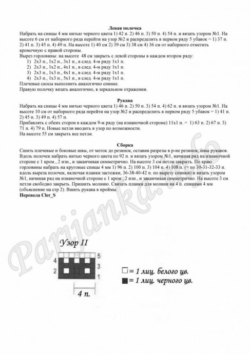 Двухцветный жакет на молнии, вяжем спицами