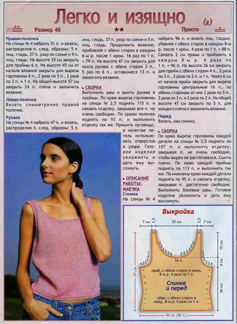 Женская майка спицами