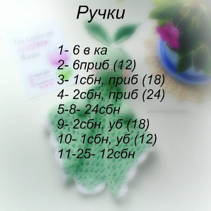 Зайка - комфортер