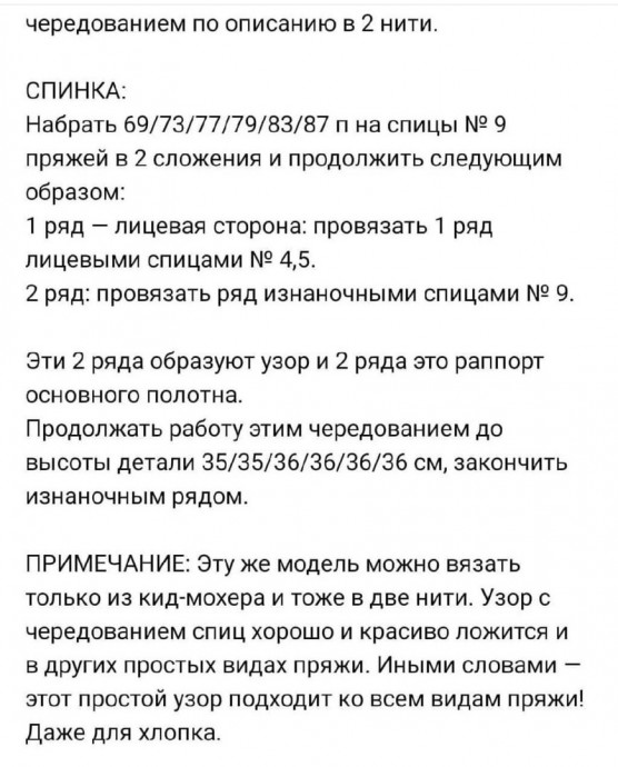 Женский пуловер спицами: уют и стиль в каждой петле