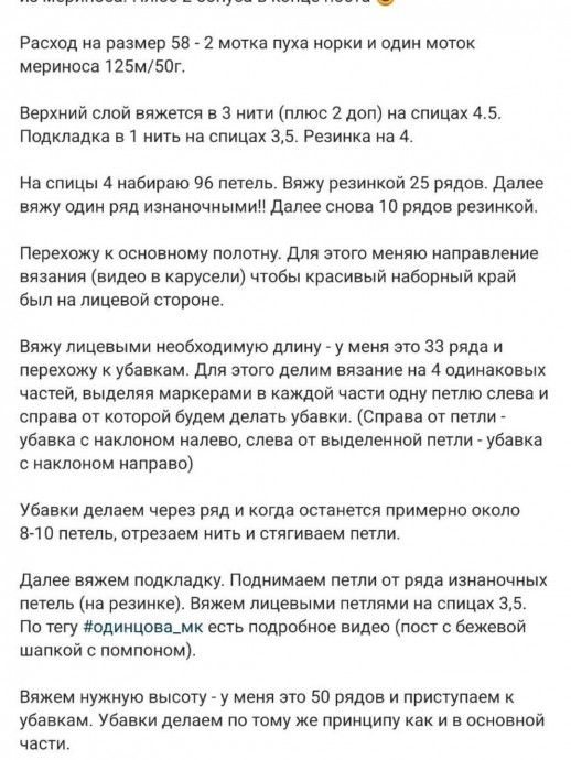 Тёплая двухслойная шапка из пуха норки и мериноса &mdash; роскошь и уют в одном аксессуаре