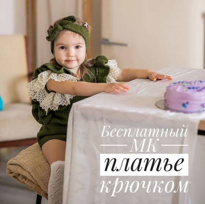 Платье для девочки из YarnArt Jeans: легкое, комфортное и невероятно милое