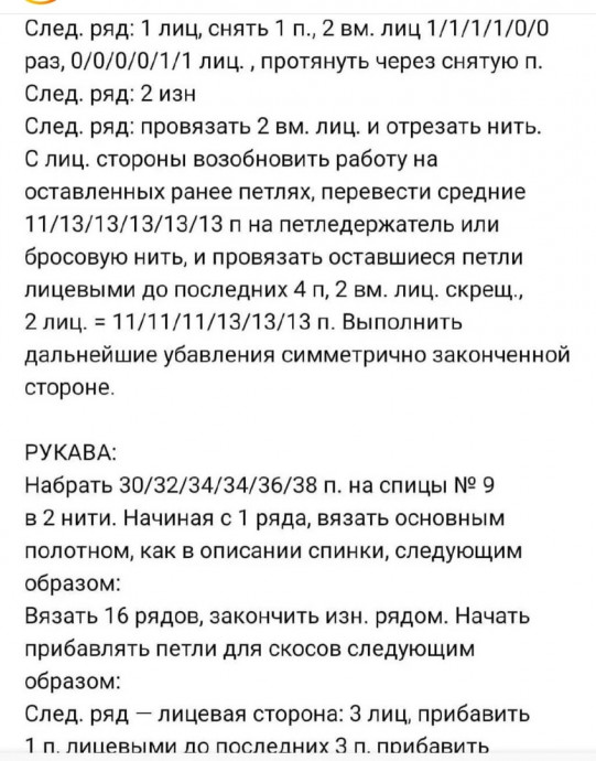 Женский пуловер спицами: уют и стиль в каждой петле