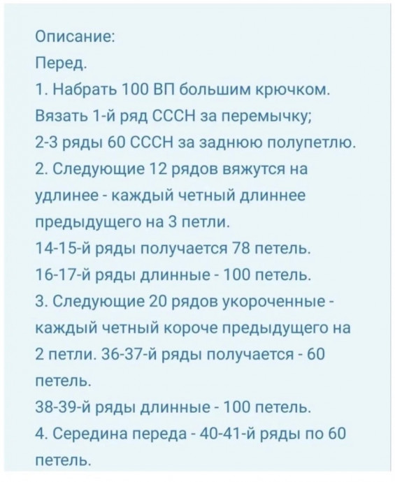 Голубой женский топ, связанный спицами