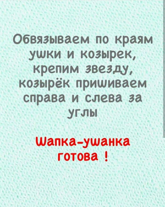 Серая шапка-ушанка из плюшевой пряжи &mdash; уют и стиль в одном аксессуаре