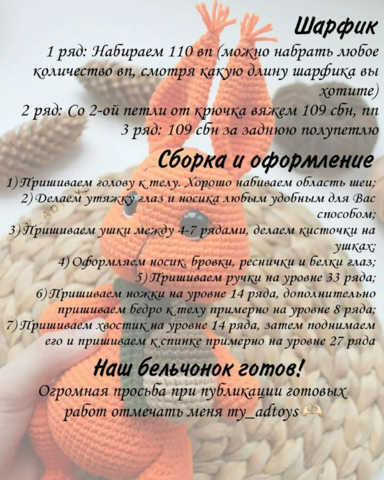 Рыжий хранитель лесных тайн