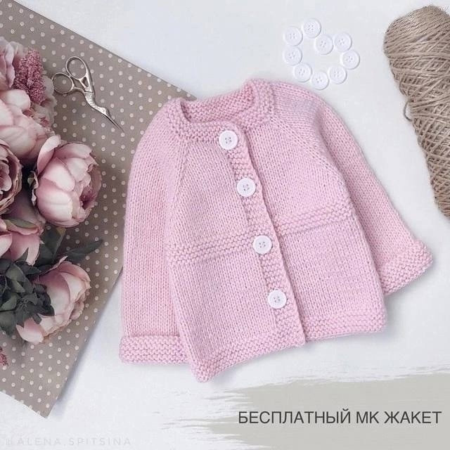 Розовый жакет для девочки &mdash; уют и нежность в каждой петле