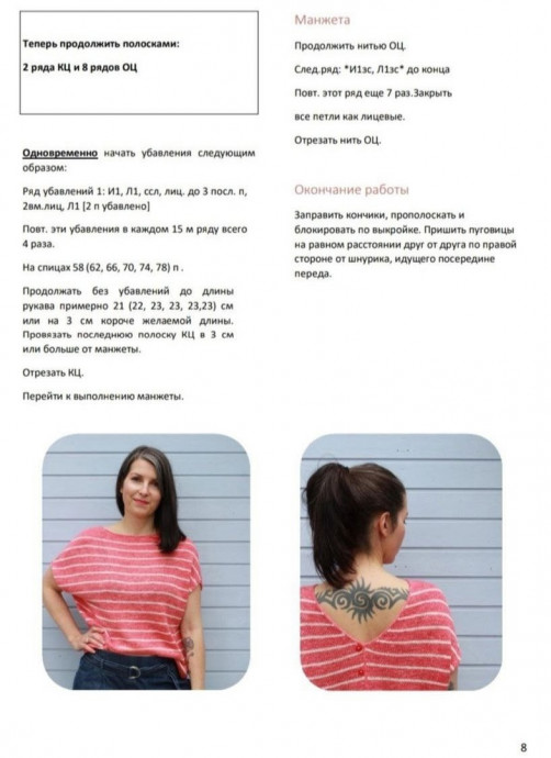 Полосатая кофточка спицами &mdash; классика, которая всегда в моде