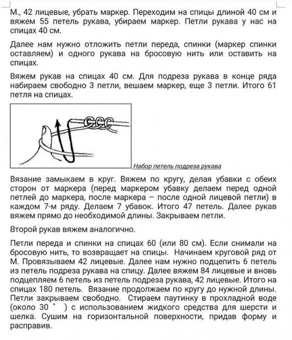 Нежная паутинка из кид мохера