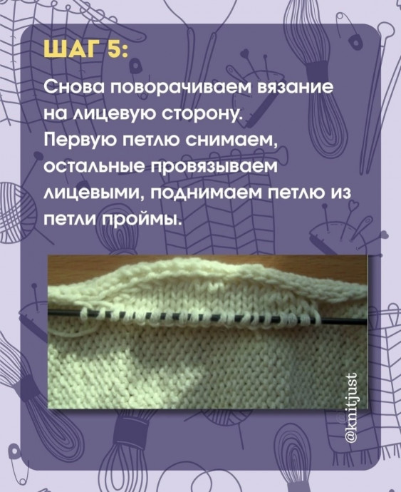 Имитация втачного рукава