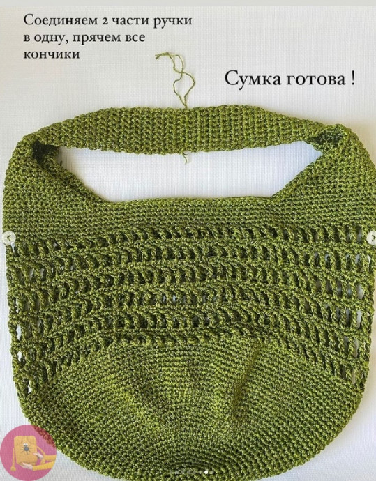 Описaниe сумки &ldquo;Summеr bаg&rdquo;