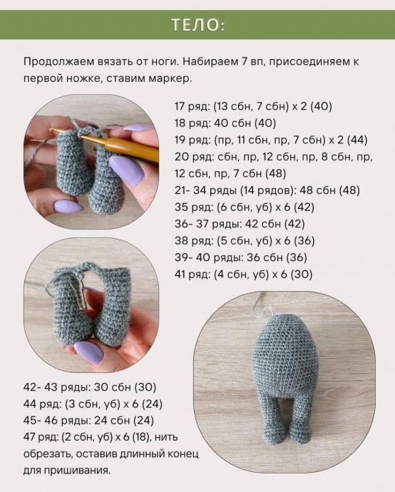 Вяжем кролика Луи