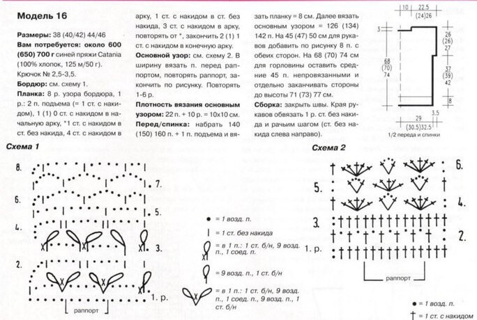 Пляжная туника крючком