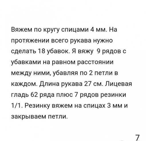 Полосатый джемпер, с вязанный спицами: уют и стиль в каждой полоске