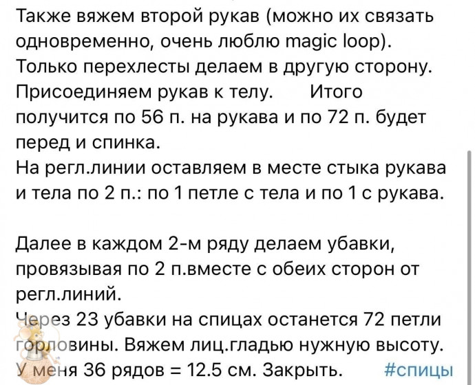 Сиреневый смитер спицами