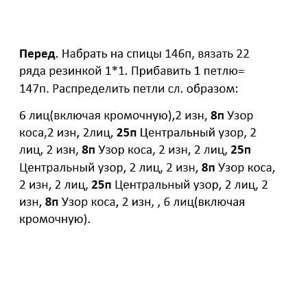 Стильная женская безрукавка спицами: советы и идеи