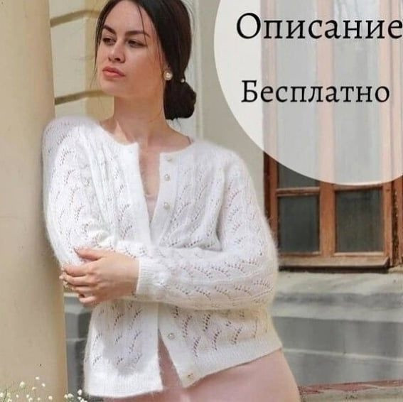 Белая вязаная кофта спицами — базовая вещь с характером