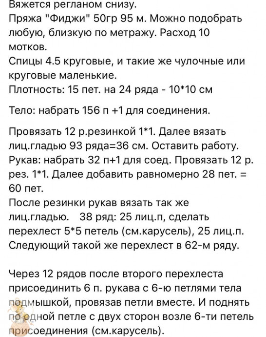 Сиреневый смитер спицами