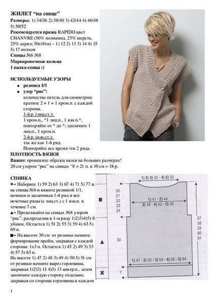 ​Серый женский жилет &laquo;На спице&raquo; &mdash; это лаконичная элегантность в каждой петле