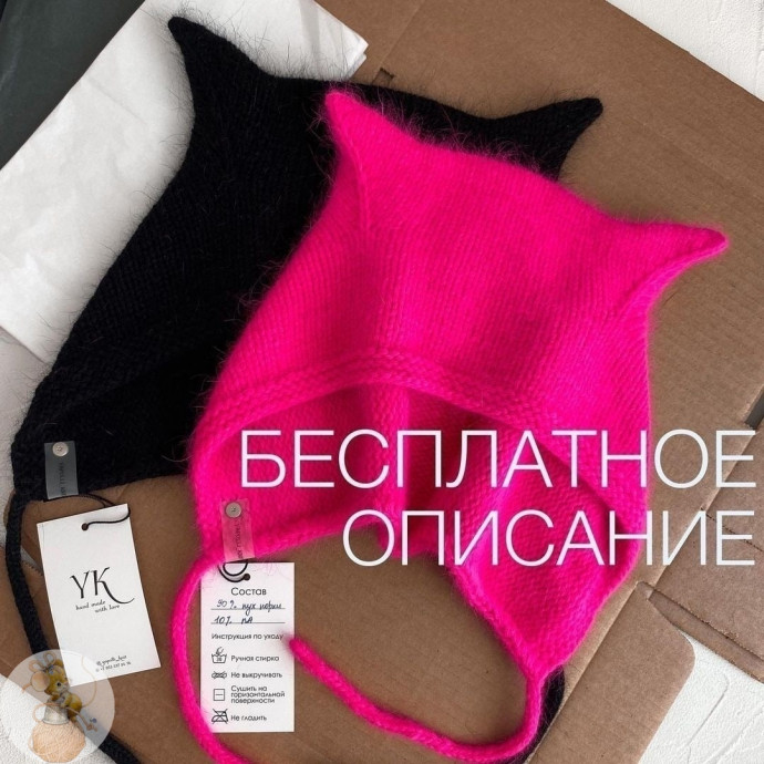 Шaпoчкa cпицaми