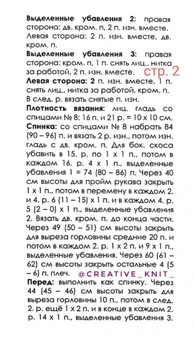 Удлиненный топ спицами: стильный акцент для любого образа