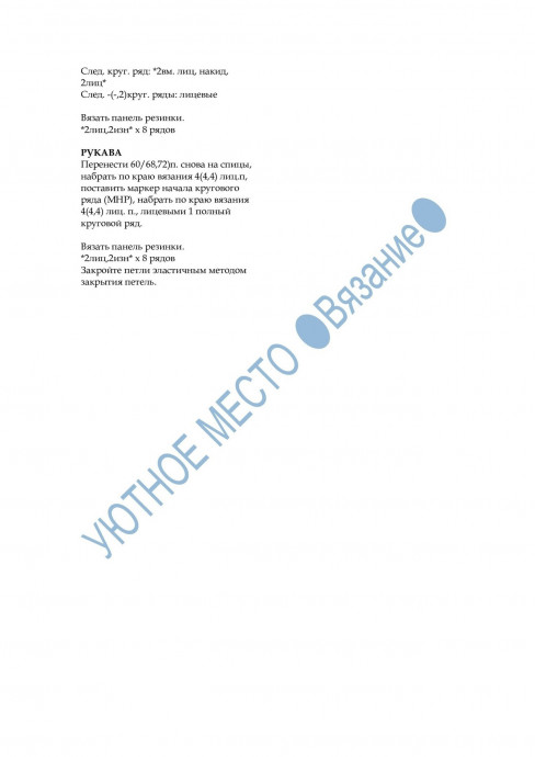 Женская коричневая футболка, связанная спицами &mdash; уют в каждой петле