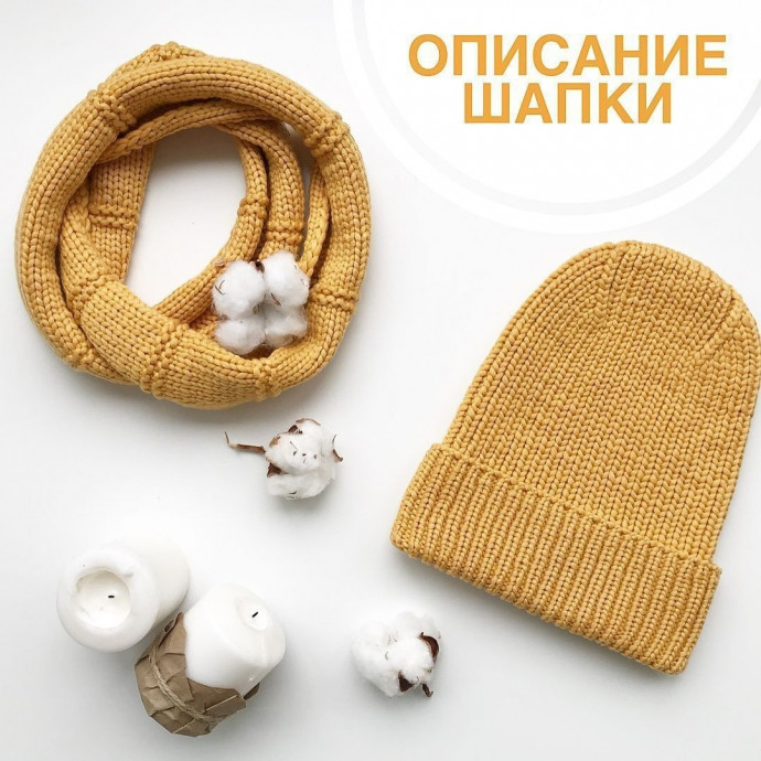 Детская шапочка спицами. Описание.