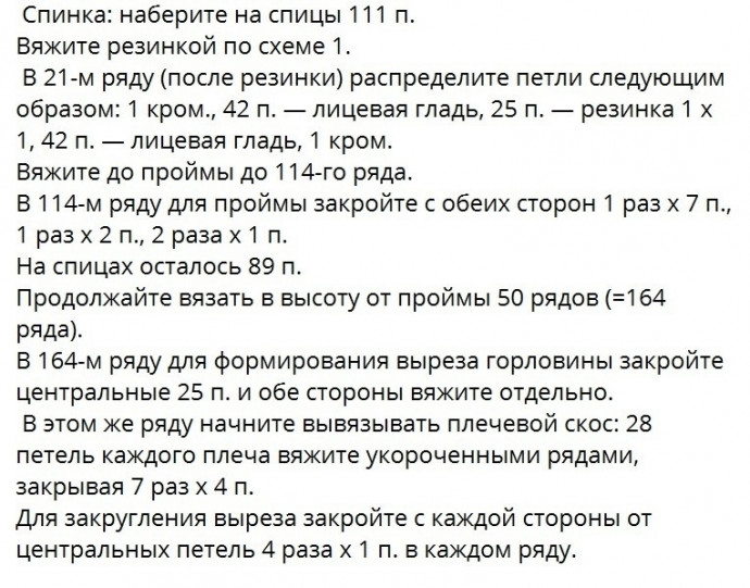 Синяя футболка спицами