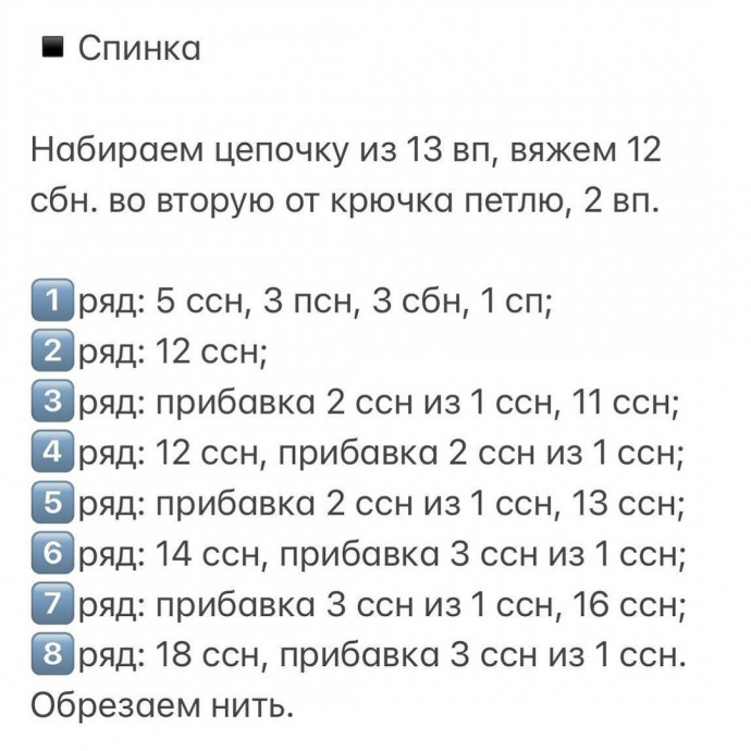 Базовая майка крючком