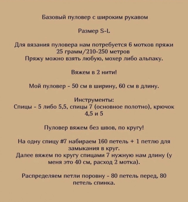 Идеальный базовый пуловер: простота и стиль в одной вещи