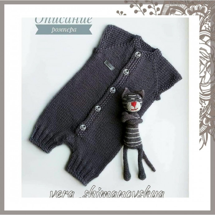 Ромпер "Моряк"