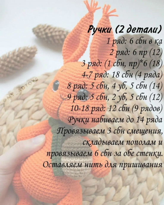 Рыжий хранитель лесных тайн