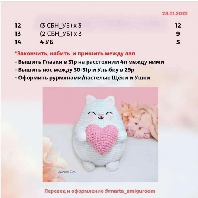 Котик крючком