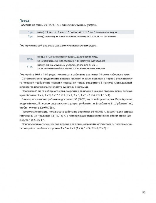 Чёрный мужской джемпер, связанный спицами &mdash; классика, которая никогда не выходит из моды