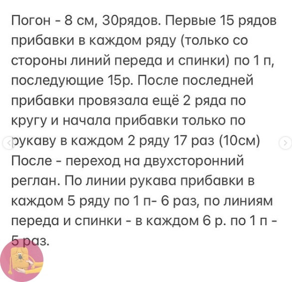 Укорочeнный свитep спицами