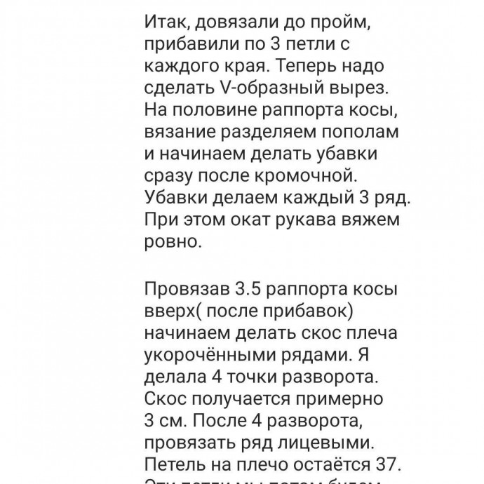 Джемпер из Papyrus от Fibra Natura, вяжем спицами