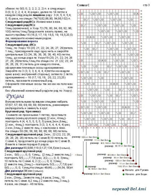 Красивый пуловер спицами