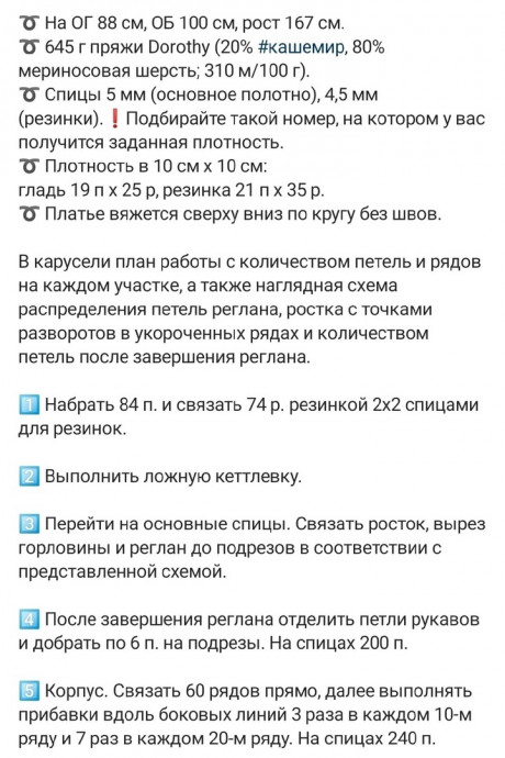 Базовое платье-свитер спицами &mdash; уют и стиль в одном изделии