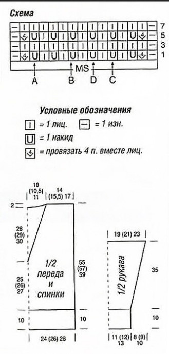 Ажурный пуловер спицами