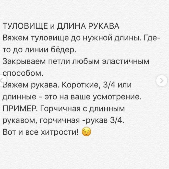 Вяжем стильную твидовую кофточку спицами